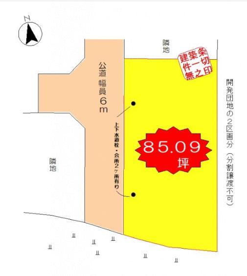 兵庫県たつの市新宮町井野原 住宅用地