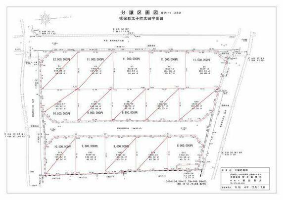 揖保郡太子町 太田（網干駅） 住宅用地