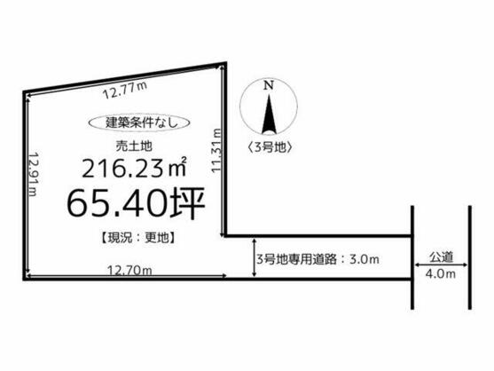 たつの市 誉田町福田（本竜野駅） 住宅用地
