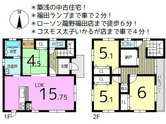 たつの市 誉田町福田（網干駅） 2階建 ４ＬＤＫ