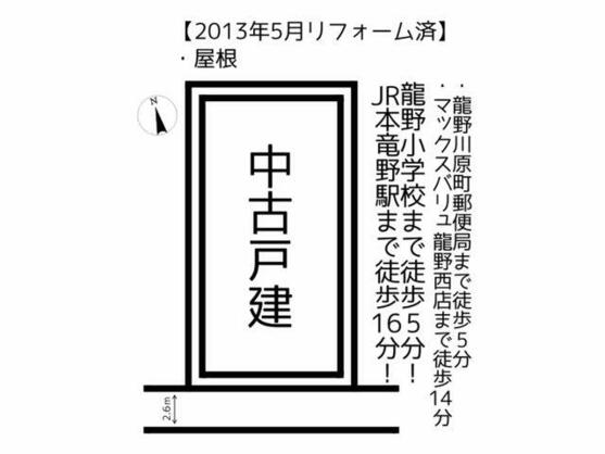 たつの市 龍野町立町（本竜野駅） 2階建 ４ＤＫ