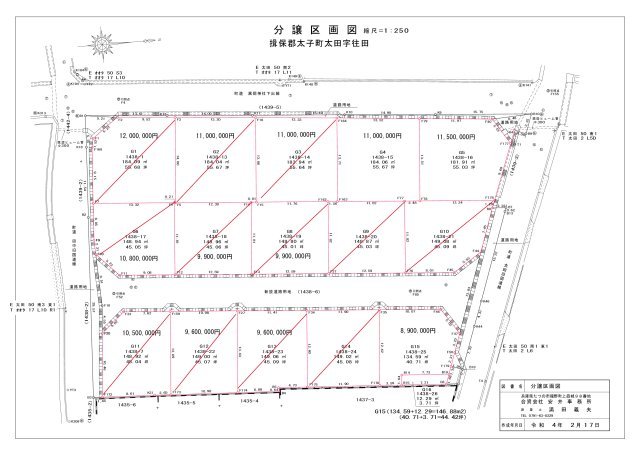 兵庫県揖保郡太子町太田 住宅用地