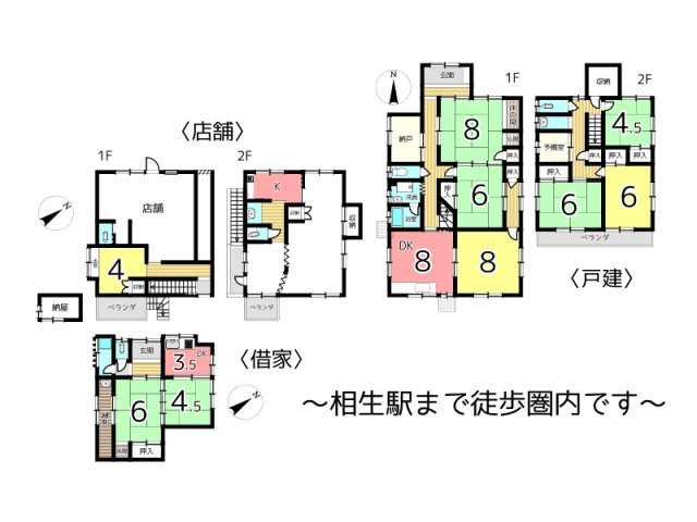 兵庫県相生市垣内町 6DK