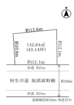 相生市 双葉２丁目（相生駅） 住宅用地
