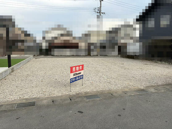 相生市 千尋町（西相生駅） 住宅用地