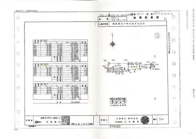 兵庫県揖保郡太子町太田 住宅用地