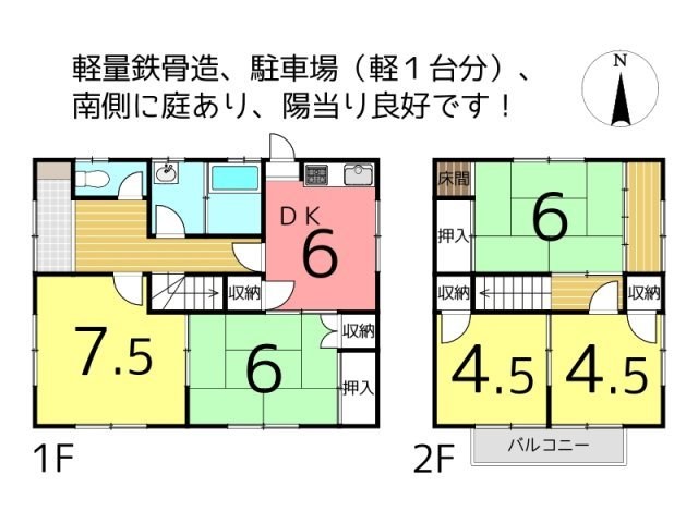兵庫県たつの市揖保川町本條 5DK