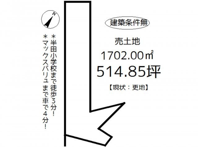 兵庫県たつの市揖保川町野田