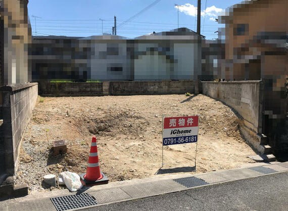 相生市 那波野２丁目（相生駅） 住宅用地