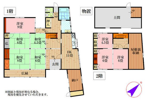 たつの市 揖西町南山（竜野駅） 2階建 ８ＤＫ