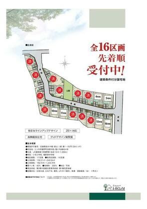 たつの市 龍野町日飼（本竜野駅） 住宅用地