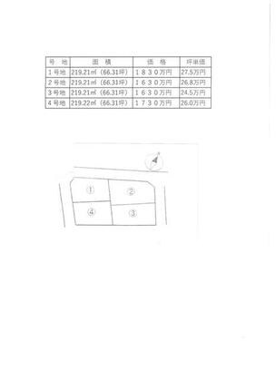 相生市 大石町（相生駅） 住宅用地