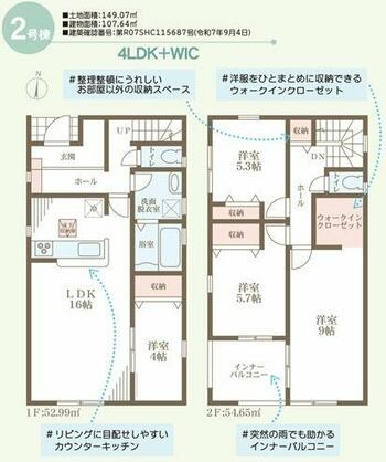 赤穂市 板屋町（播州赤穂駅） 2階建 ４ＬＤＫ
