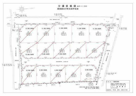 揖保郡太子町 太田（網干駅） 住宅用地