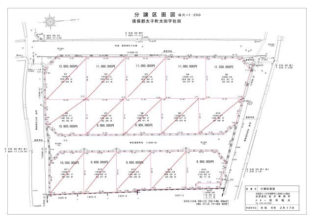 兵庫県揖保郡太子町太田 住宅用地