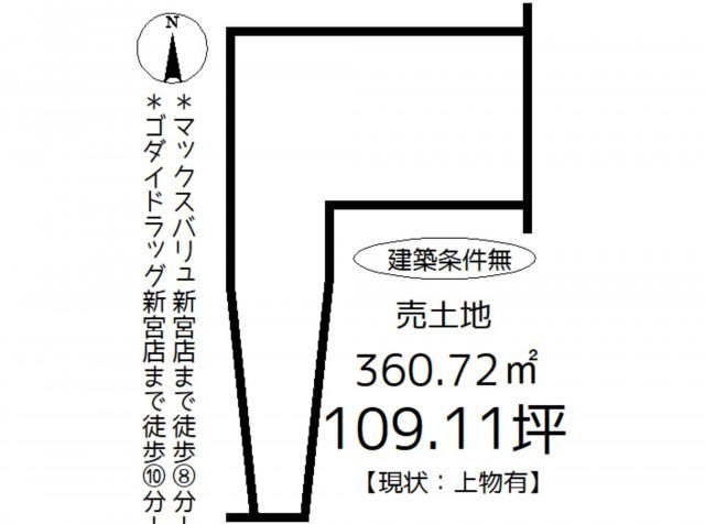 兵庫県たつの市新宮町井野原 住宅用地