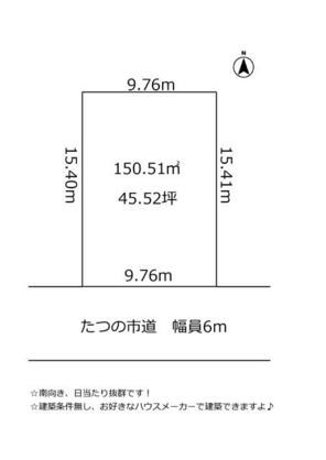 たつの市 揖保川町正條（竜野駅） 住宅用地