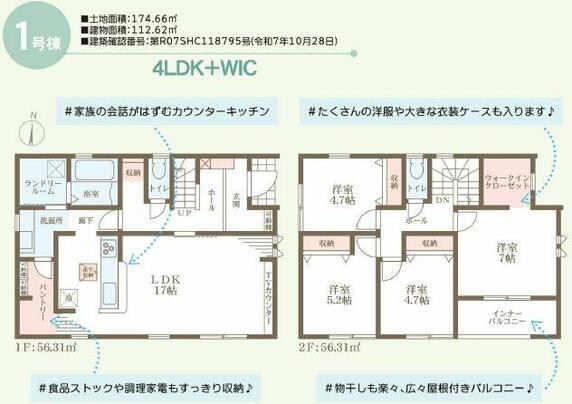 赤穂市 南野中（播州赤穂駅） 2階建 ４ＳＬＤＫ