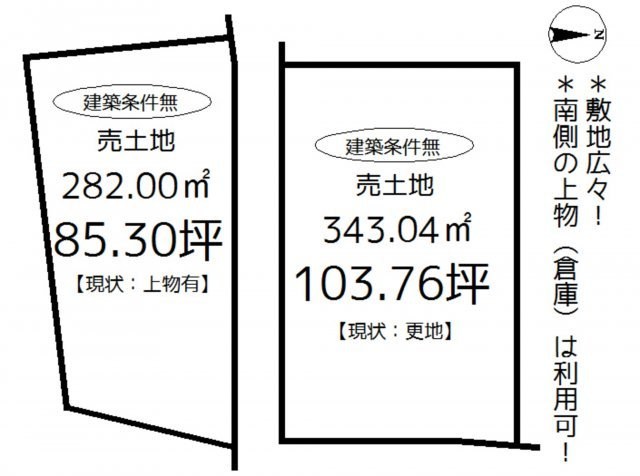 兵庫県たつの市新宮町篠首 住宅用地