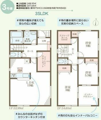 赤穂市 板屋町（播州赤穂駅） 2階建 ３ＳＬＤＫ