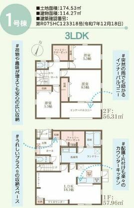 赤穂市 南野中（播州赤穂駅） 2階建 ３ＬＤＫ