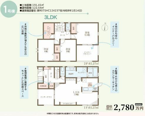 赤穂市 片浜町（播州赤穂駅） 2階建 ３ＬＤＫ