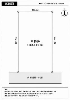 たつの市 御津町中島（山陽網干駅） 住宅用地