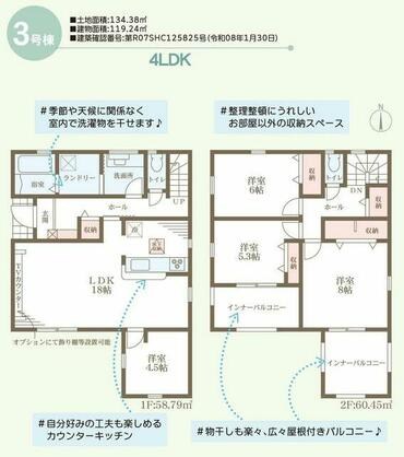 揖保郡太子町 佐用岡（網干駅） 2階建 ４ＬＤＫ