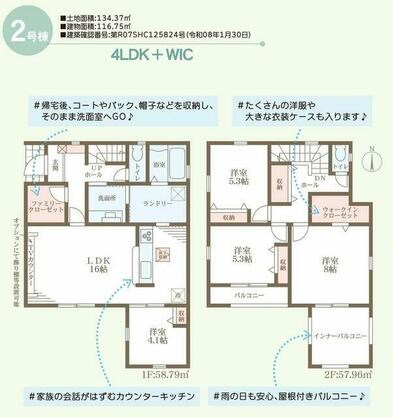 揖保郡太子町 佐用岡（網干駅） 2階建 ４ＬＤＫ