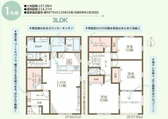 揖保郡太子町 佐用岡（網干駅） 2階建 ３ＬＤＫ