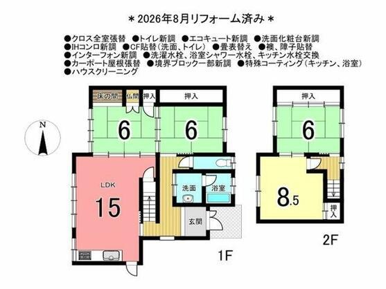 たつの市 揖保川町山津屋（竜野駅） 2階建 ４ＬＤＫ