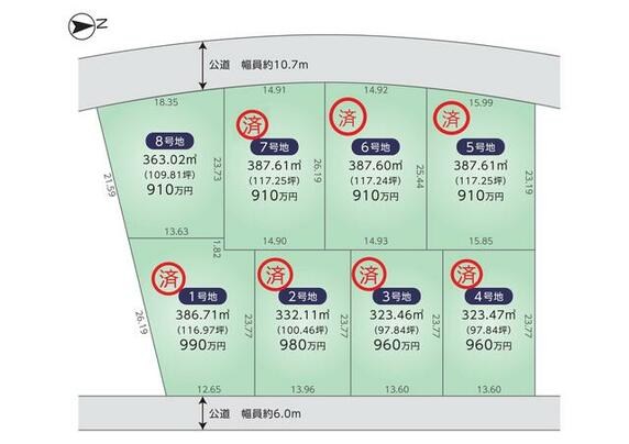 たつの市 揖西町土師４丁目（相生駅） 住宅用地