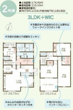 赤穂市 南野中（播州赤穂駅） 2階建 ３ＬＤＫ
