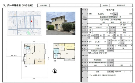 揖保郡太子町 東南（網干駅） 2階建 １ＳＬＤＫ