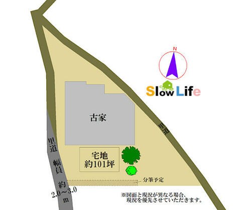 たつの市 龍野町富永（本竜野駅） 住宅用地